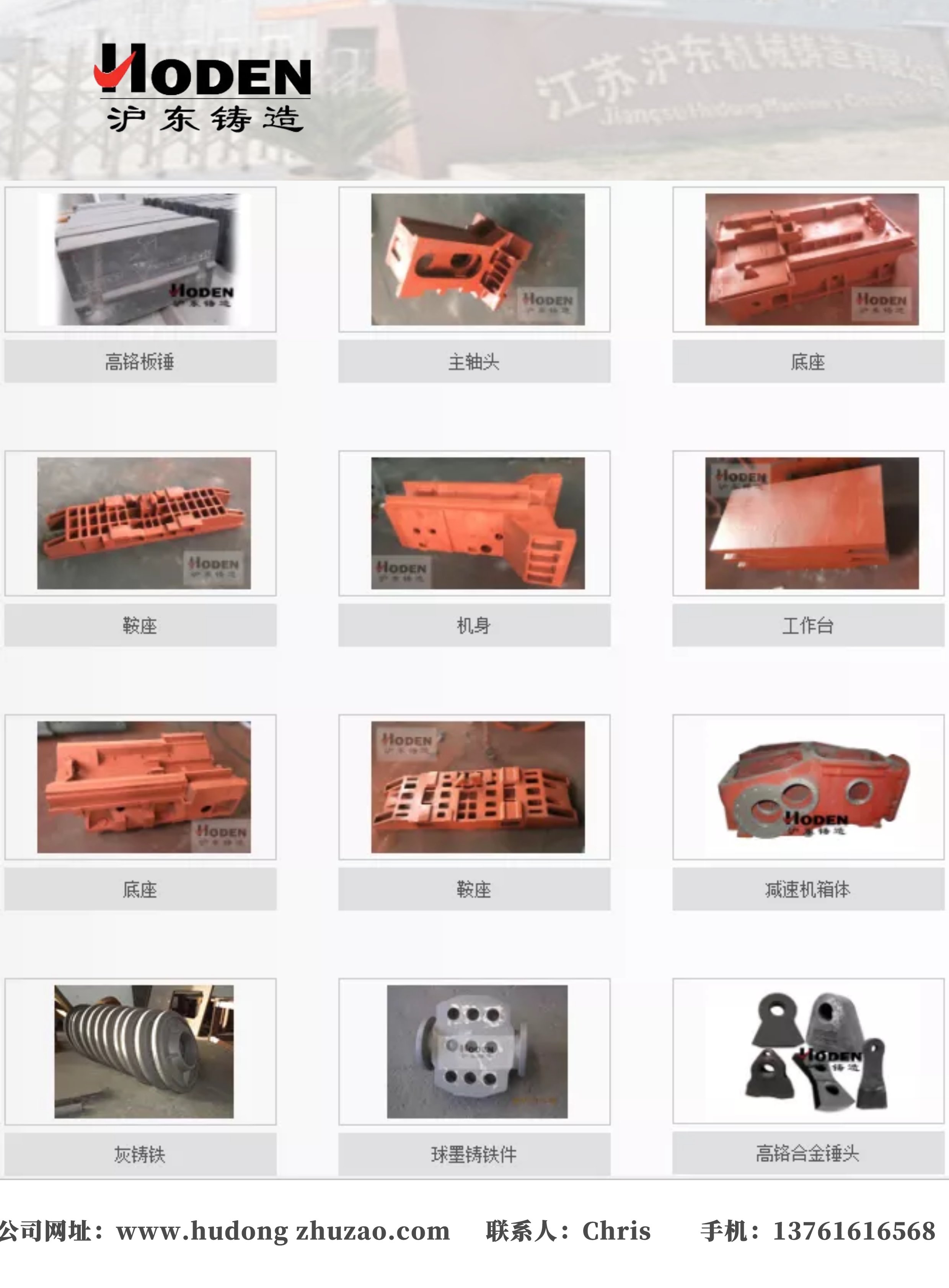鑄造廠產品海報 鑄造廠產品海報